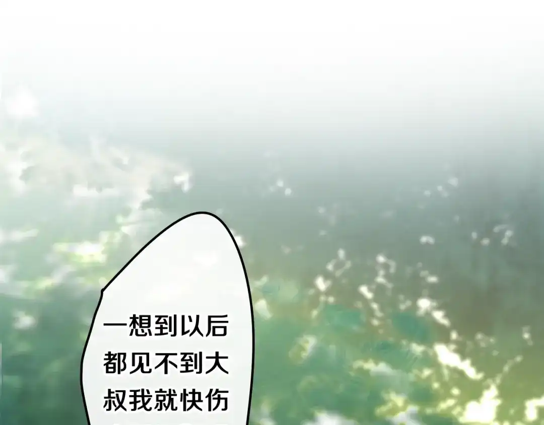 《六月的不期而遇-《六月的不可思议系列》》第41话 告白之冷猫 第84页