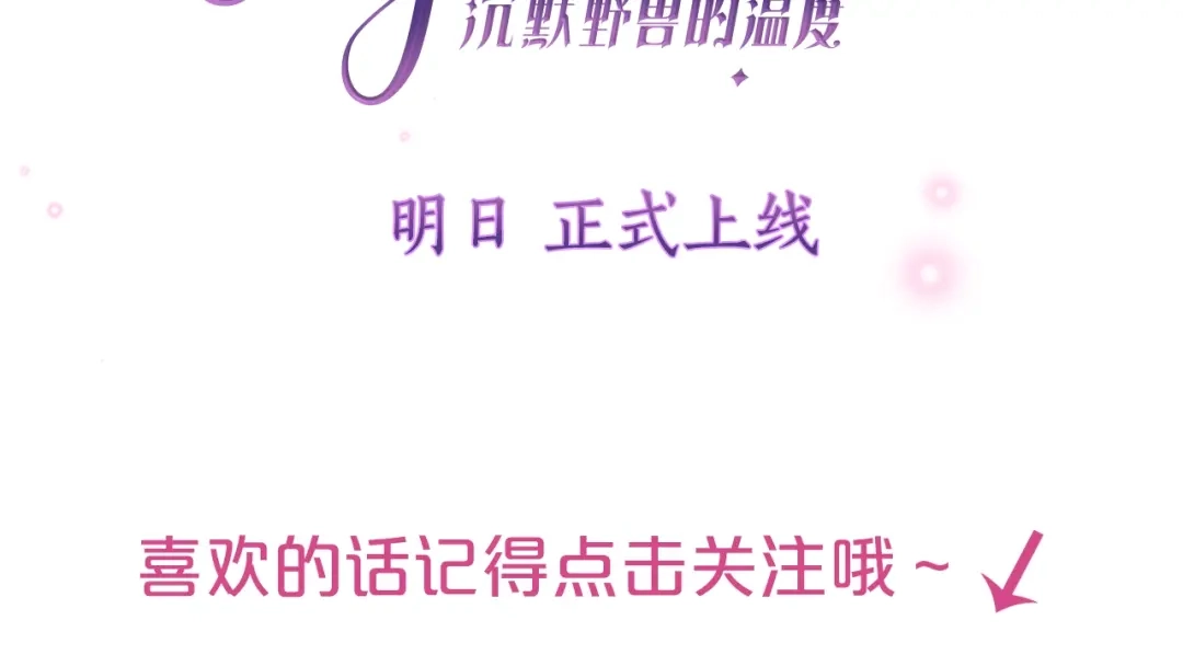 《六月的不期而遇-《六月的不可思议系列》》MONSTER沉默野兽的温度 第46页