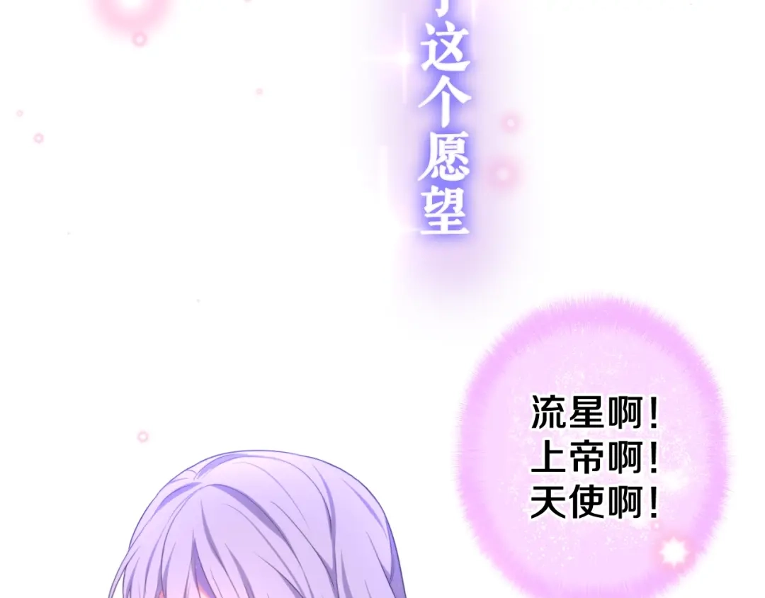 《六月的不期而遇-《六月的不可思议系列》》MONSTER沉默野兽的温度 第4页