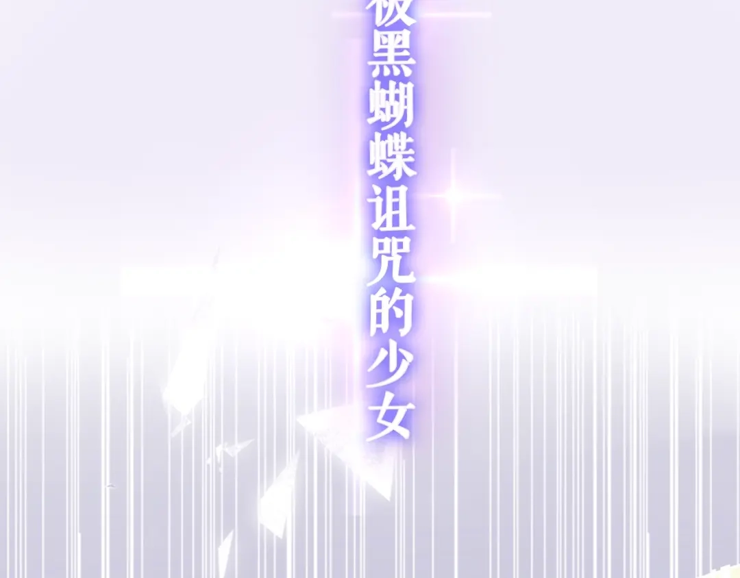 《六月的不期而遇-《六月的不可思议系列》》MONSTER沉默野兽的温度 第7页