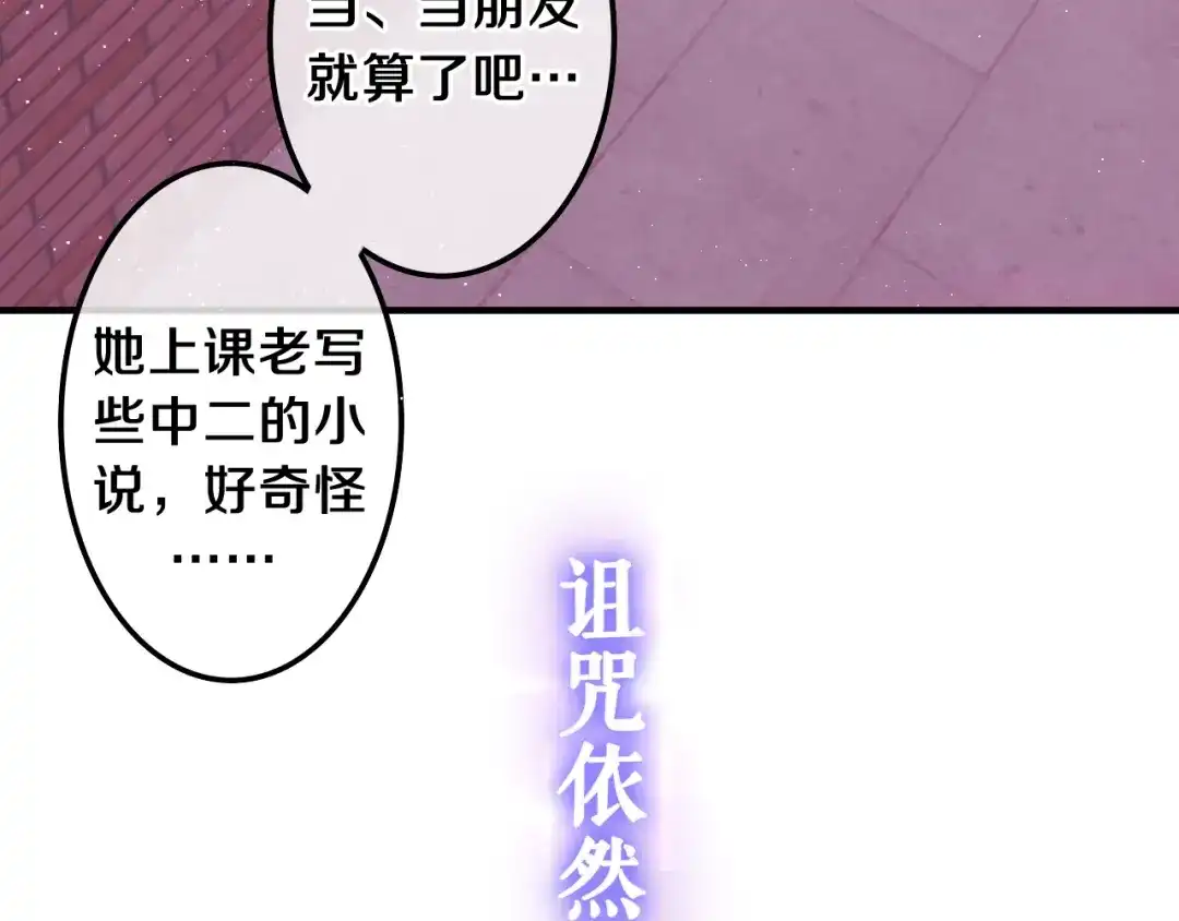 《六月的不期而遇-《六月的不可思议系列》》MONSTER沉默野兽的温度 第18页