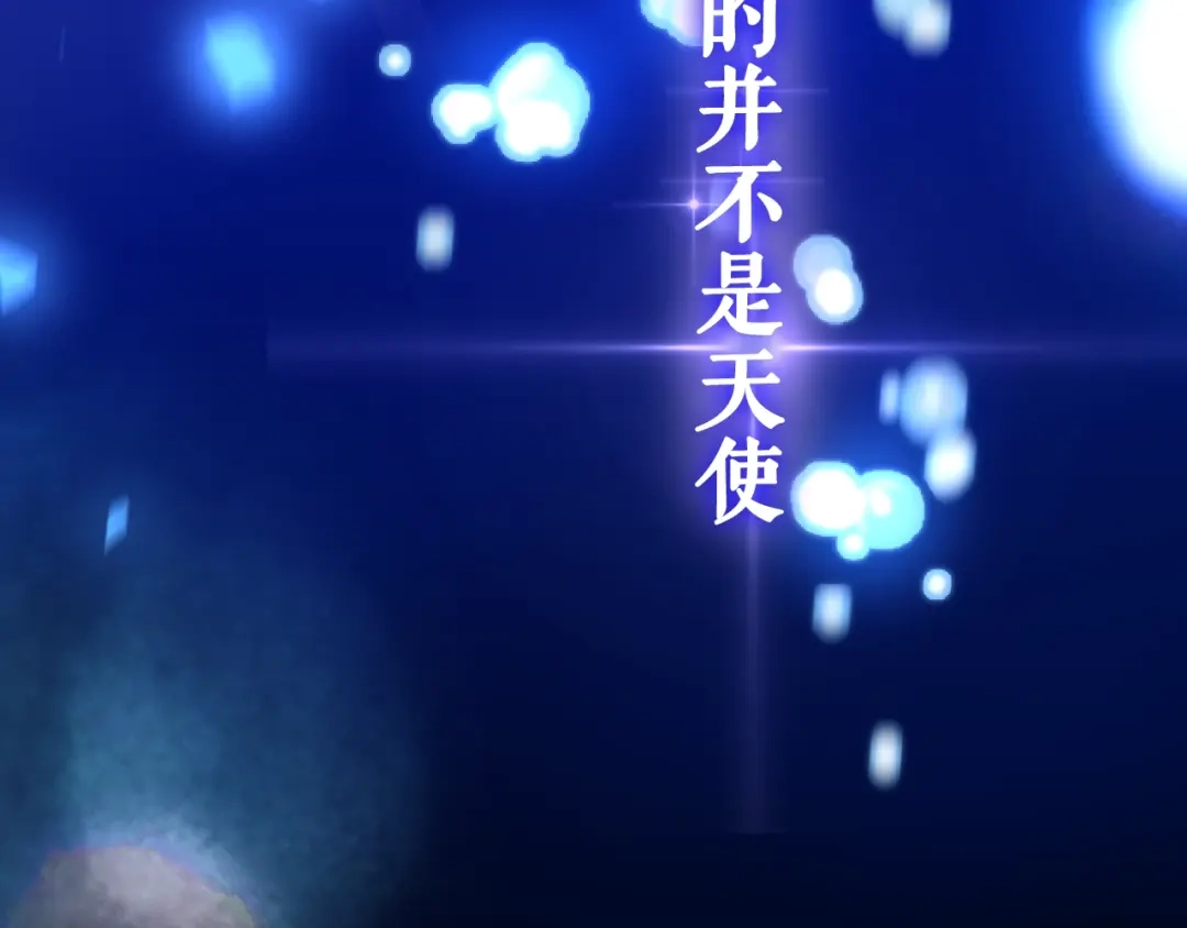 《六月的不期而遇-《六月的不可思议系列》》MONSTER沉默野兽的温度 第36页
