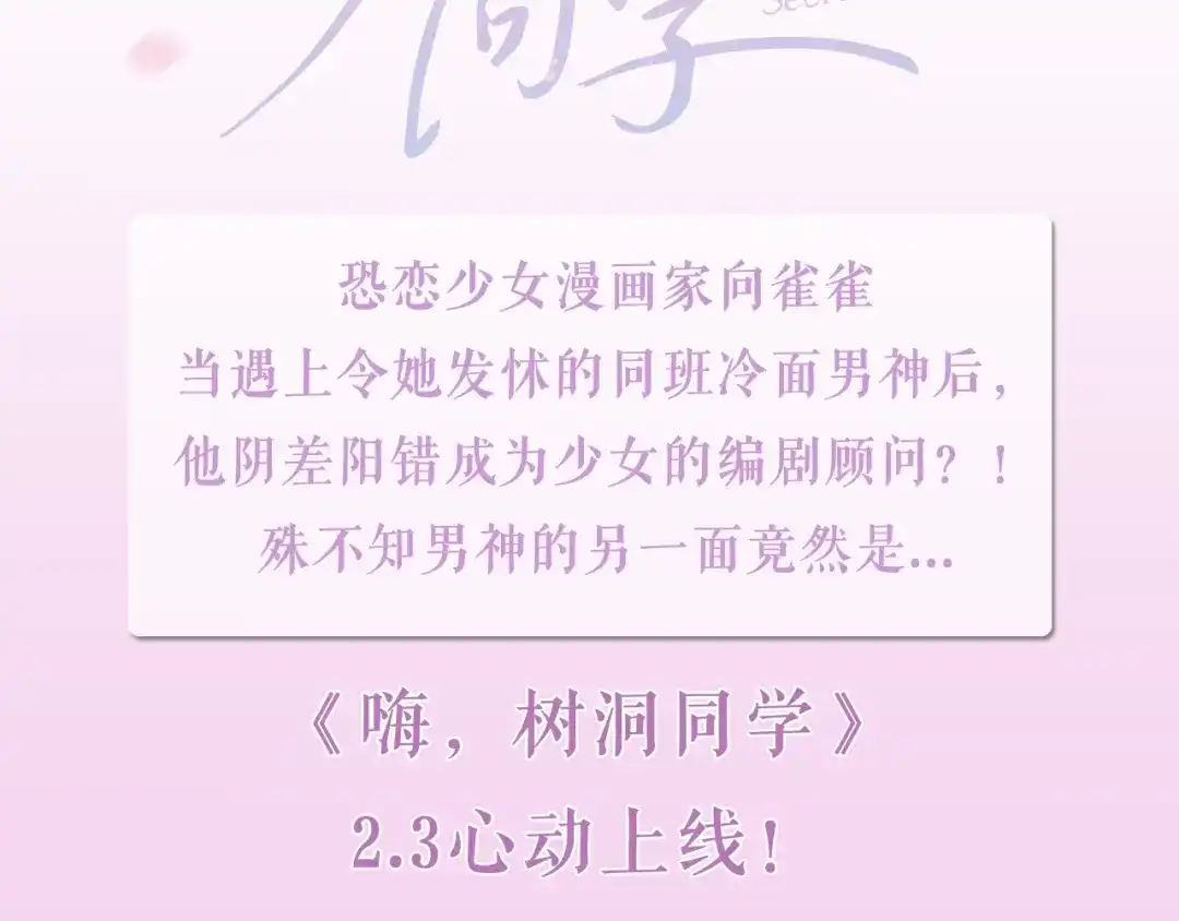 《六月的不期而遇-《六月的不可思议系列》》2.3六柴新作，心动上线！ 第3页