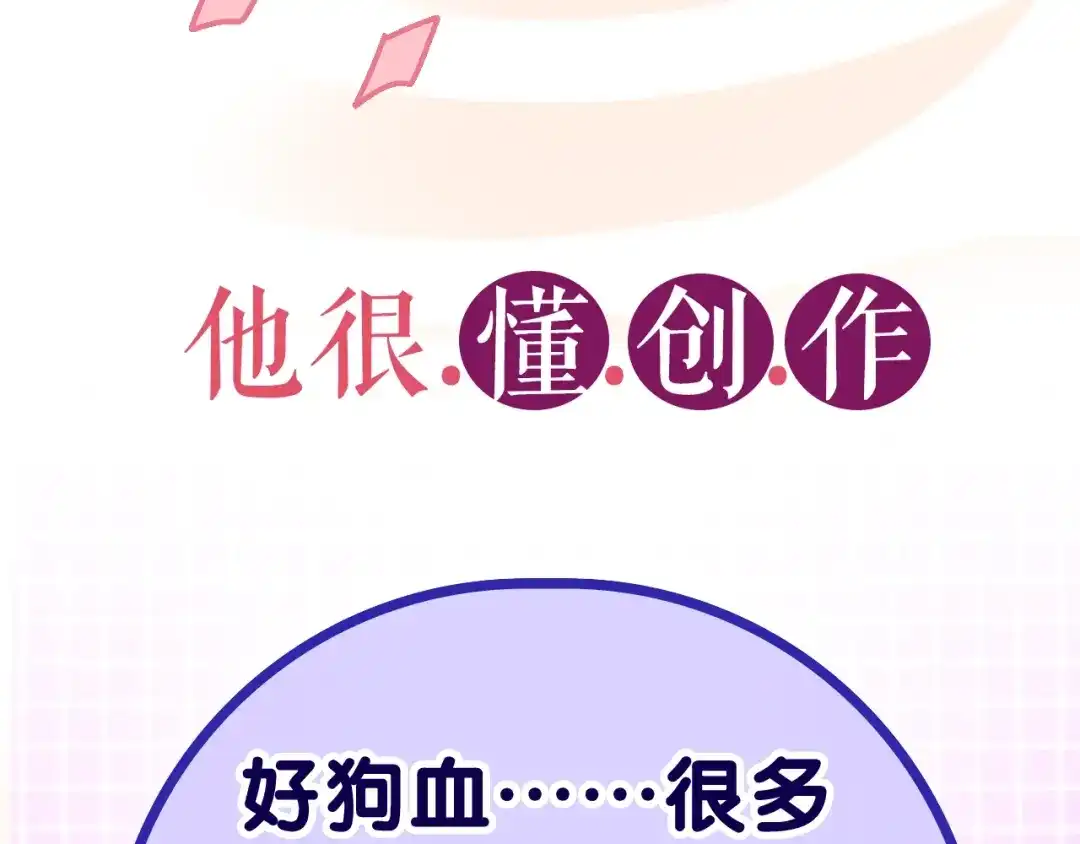 《六月的不期而遇-《六月的不可思议系列》》六柴新作序章 守护我的ta  第26页
