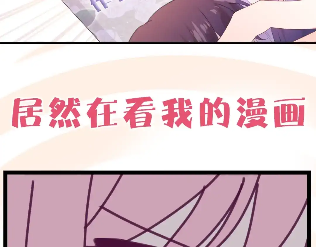 《六月的不期而遇-《六月的不可思议系列》》六柴新作序章 守护我的ta  第24页