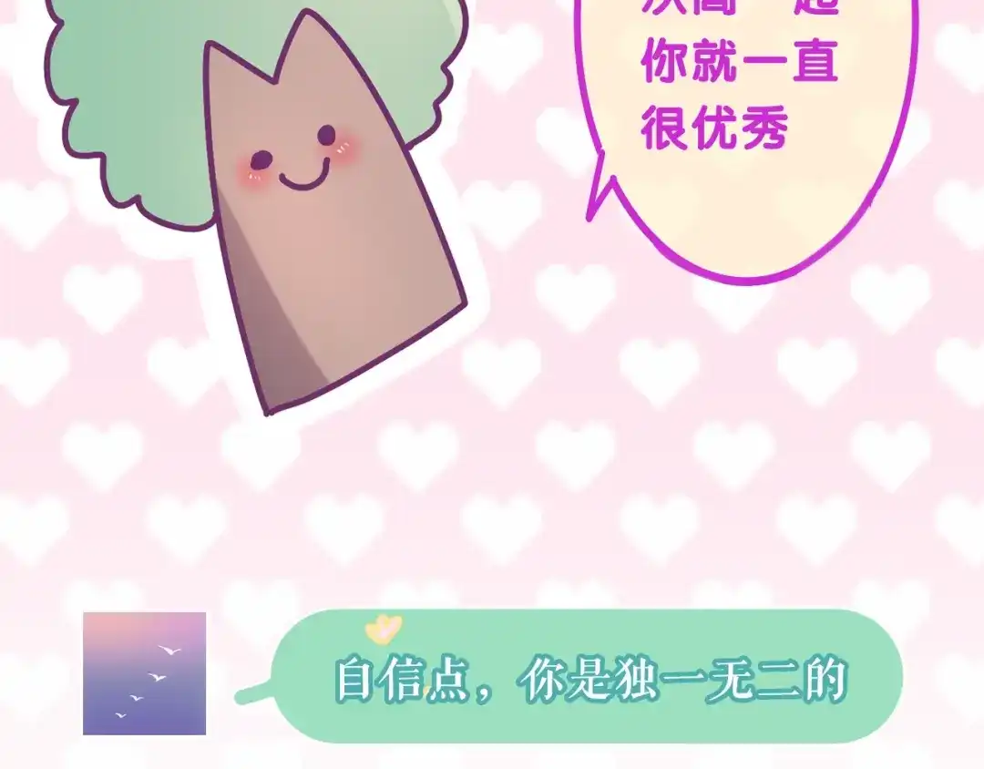 《六月的不期而遇-《六月的不可思议系列》》六柴新作序章 守护我的ta  第15页