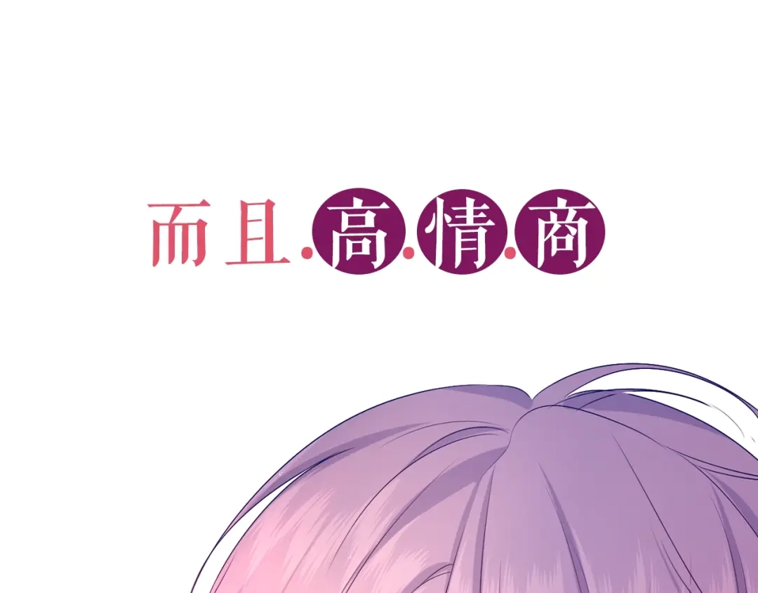 《六月的不期而遇-《六月的不可思议系列》》六柴新作序章 守护我的ta  第32页