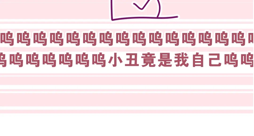 《六月的不期而遇-《六月的不可思议系列》》六柴新作序章 守护我的ta  第41页