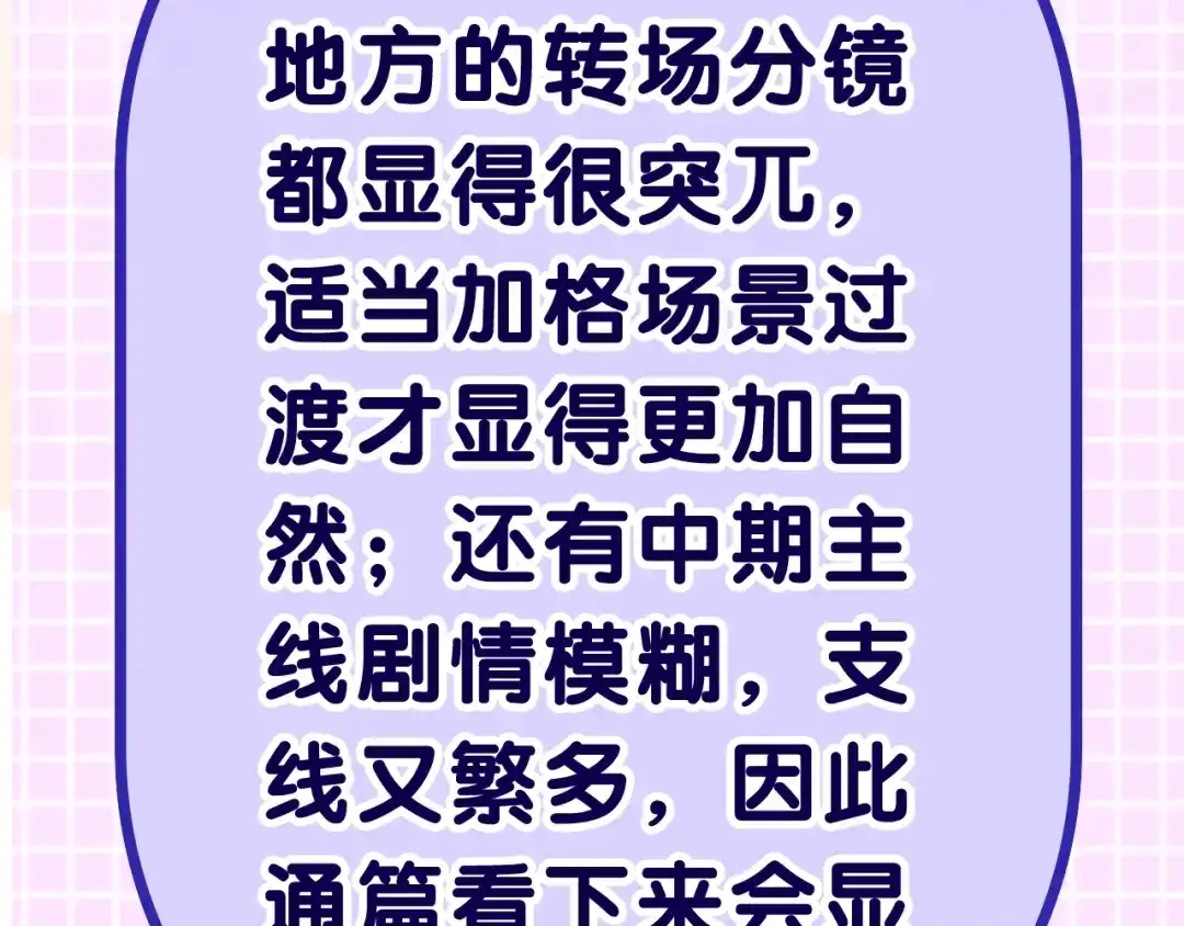 《六月的不期而遇-《六月的不可思议系列》》六柴新作序章 守护我的ta  第27页