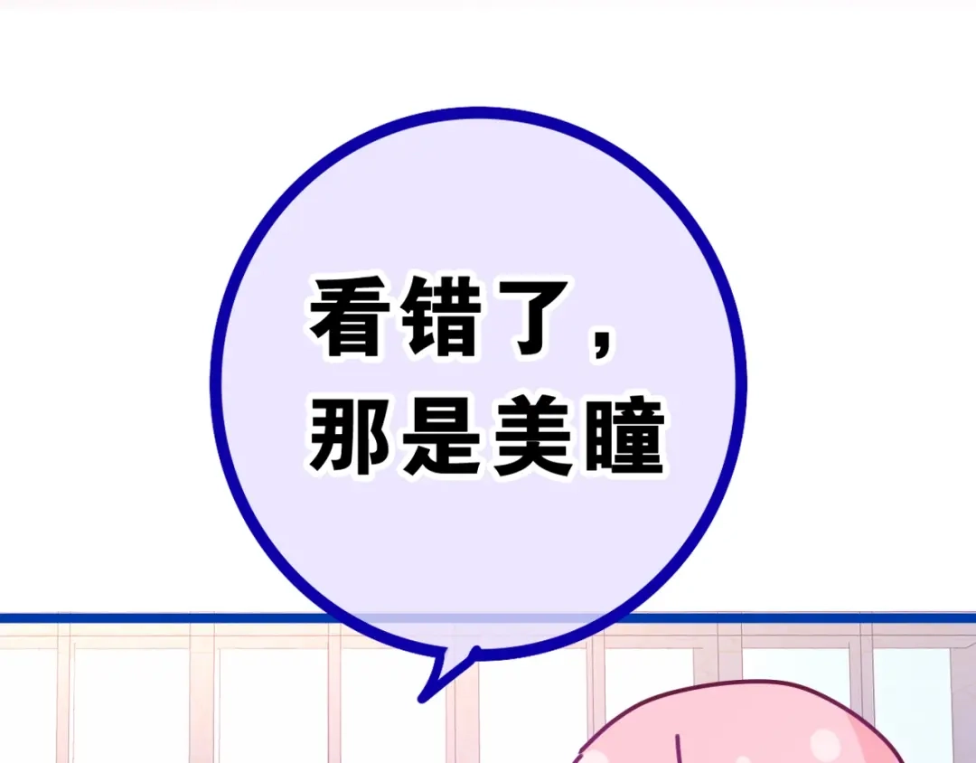 《六月的不期而遇-《六月的不可思议系列》》六柴新作序章 守护我的ta  第38页
