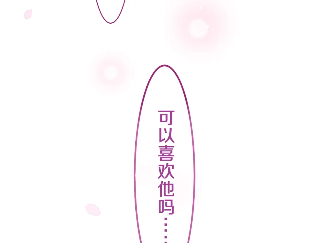 《六月的不期而遇-《六月的不可思议系列》》六柴新作序章 守护我的ta  第52页