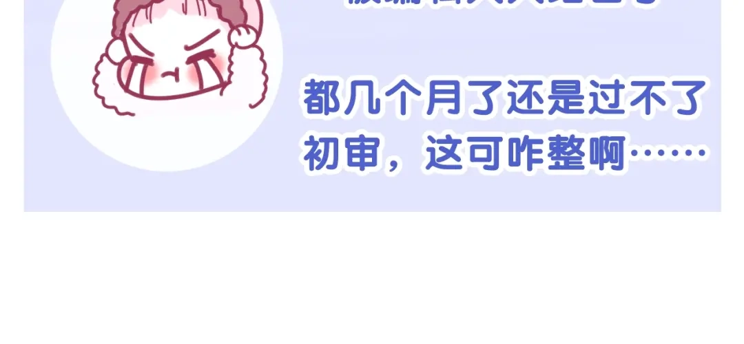 《六月的不期而遇-《六月的不可思议系列》》六柴新作序章 守护我的ta  第11页