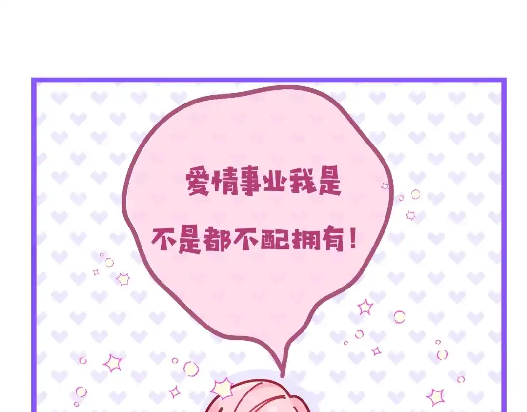 《六月的不期而遇-《六月的不可思议系列》》六柴新作序章 守护我的ta  第12页