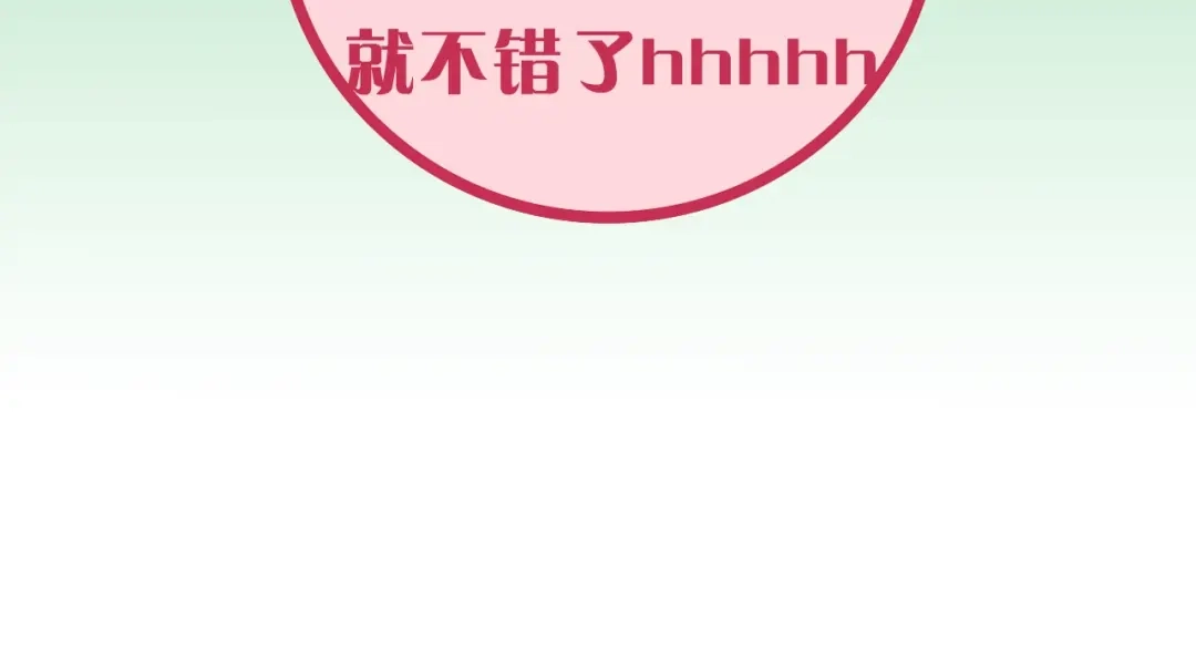 《六月的不期而遇-《六月的不可思议系列》》六柴新作序章 守护我的ta  第50页