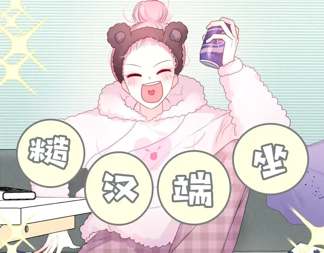 《六月的不期而遇-《六月的不可思议系列》》六柴新作序章 守护我的ta  第6页
