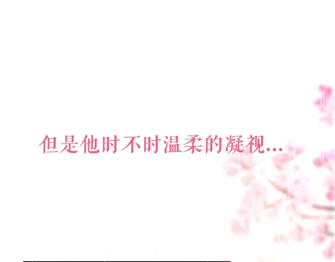 《六月的不期而遇-《六月的不可思议系列》》六柴新作序章 守护我的ta  第42页