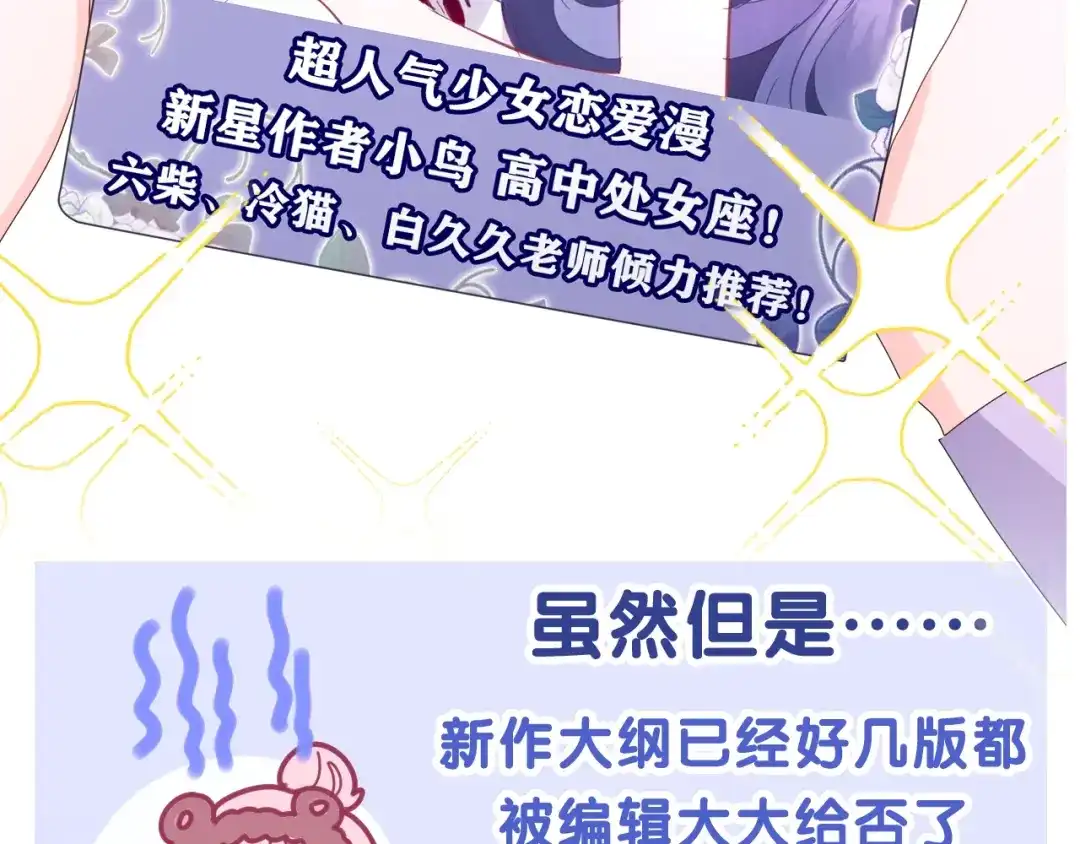 《六月的不期而遇-《六月的不可思议系列》》六柴新作序章 守护我的ta  第10页
