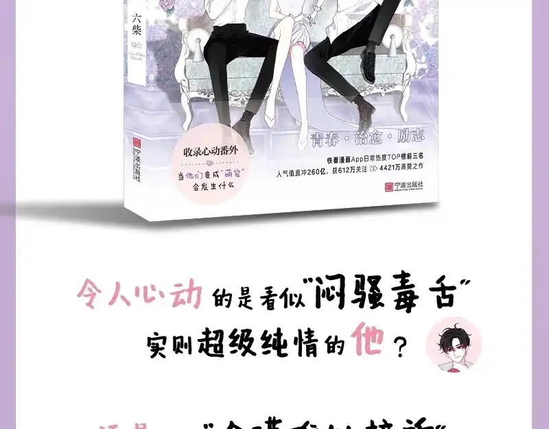 《六月的不期而遇-《六月的不可思议系列》》《六月的不期而遇》单行本来喽 第3页