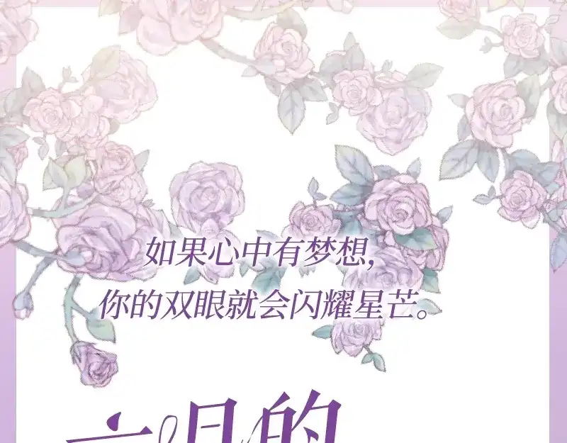 《六月的不期而遇-《六月的不可思议系列》》《六月的不期而遇》单行本来喽 第1页