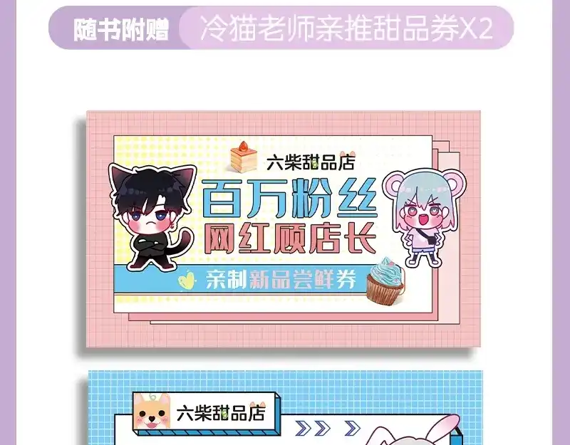 《六月的不期而遇-《六月的不可思议系列》》《六月的不期而遇》单行本来喽 第7页