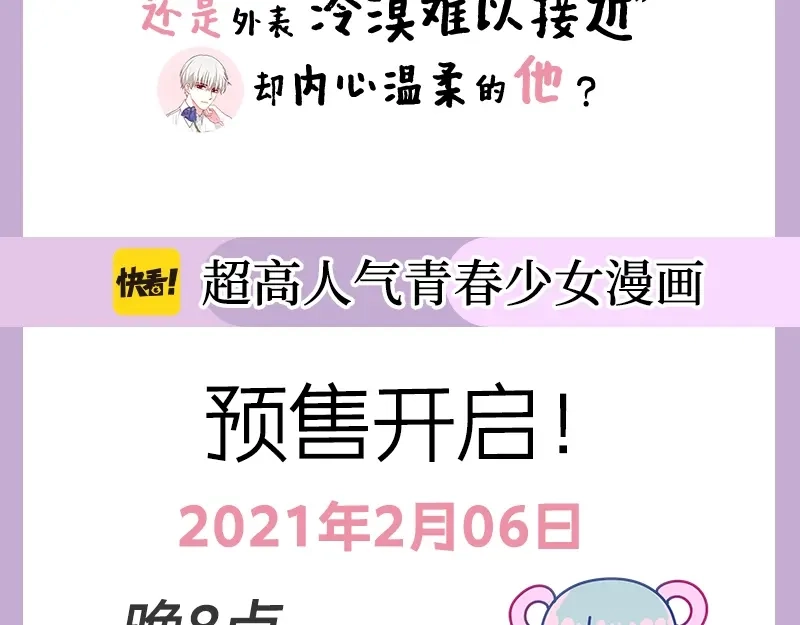 《六月的不期而遇-《六月的不可思议系列》》《六月的不期而遇》单行本来喽 第4页