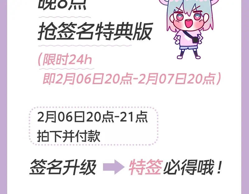 《六月的不期而遇-《六月的不可思议系列》》《六月的不期而遇》单行本来喽 第5页
