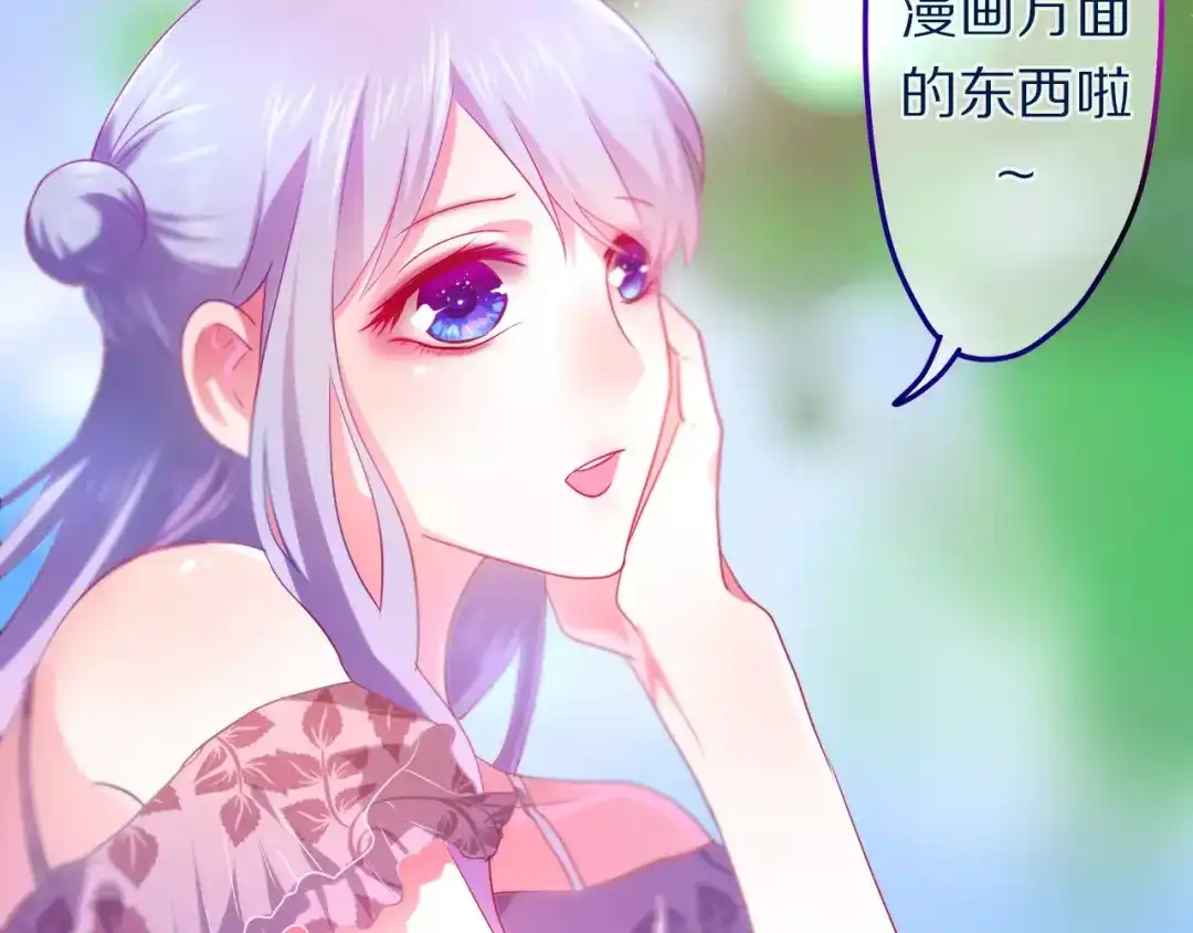 《六月的不期而遇-《六月的不可思议系列》》第11话 她的出现 第85页
