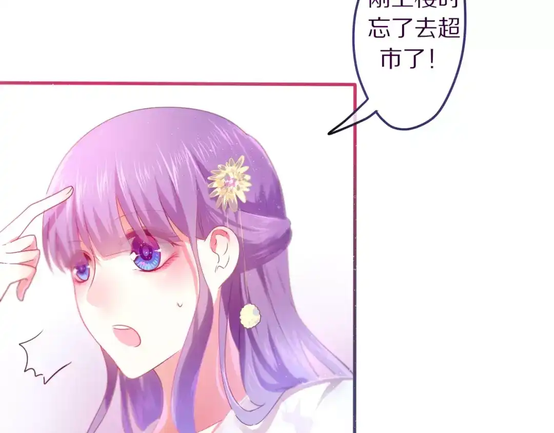 《六月的不期而遇-《六月的不可思议系列》》第11话 她的出现 第97页