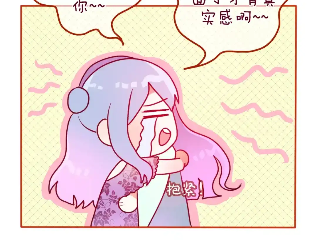 《六月的不期而遇-《六月的不可思议系列》》第11话 她的出现 第79页