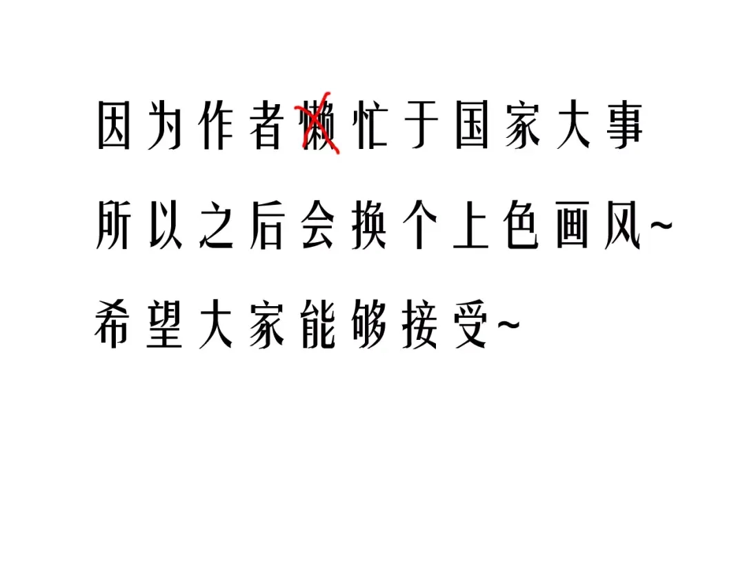 《六月的不期而遇-《六月的不可思议系列》》第11话 她的出现 第140页