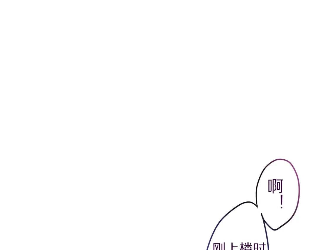 《六月的不期而遇-《六月的不可思议系列》》第11话 她的出现 第96页
