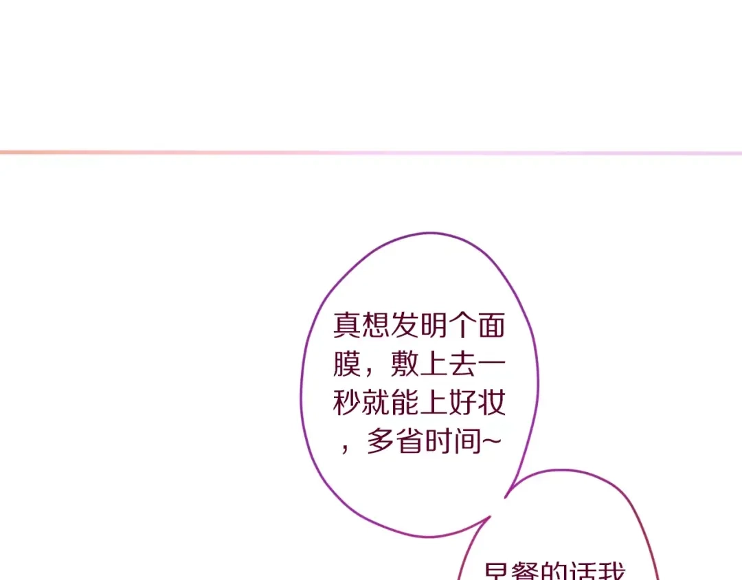 《六月的不期而遇-《六月的不可思议系列》》第11话 她的出现 第63页
