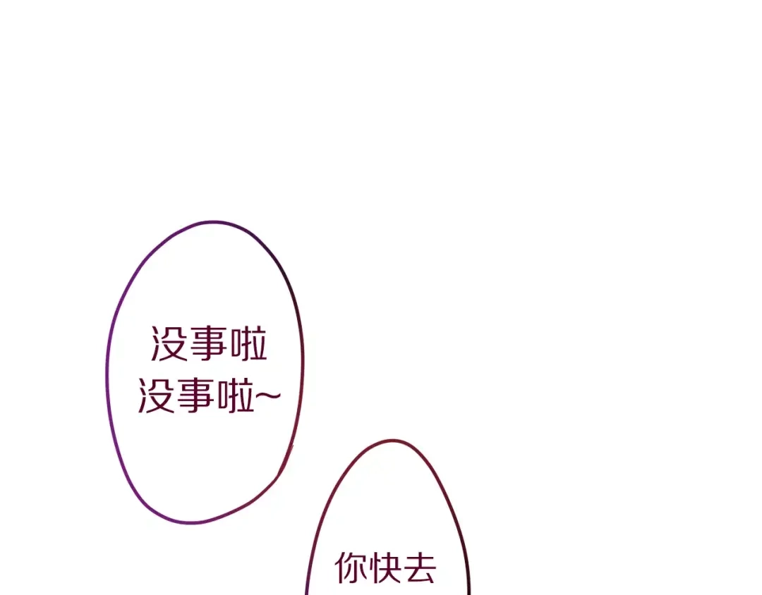 《六月的不期而遇-《六月的不可思议系列》》第11话 她的出现 第100页