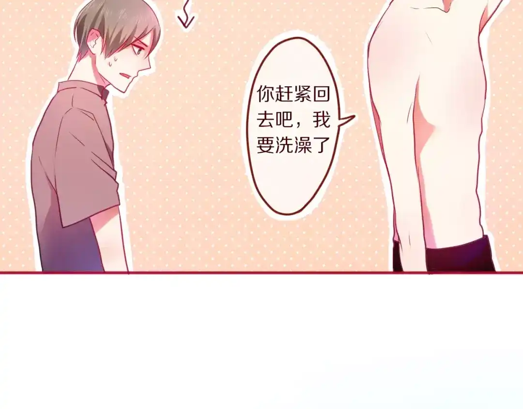 《六月的不期而遇-《六月的不可思议系列》》第11话 她的出现 第41页