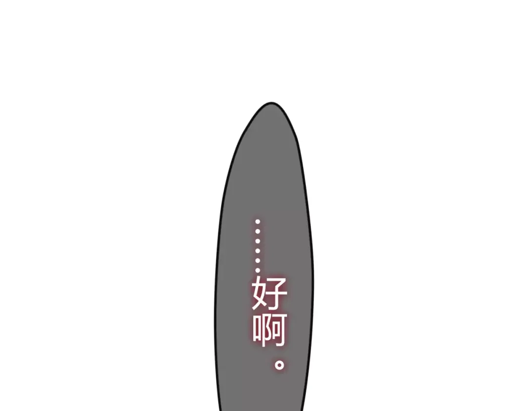 《六月的不期而遇-《六月的不可思议系列》》第11话 她的出现 第35页