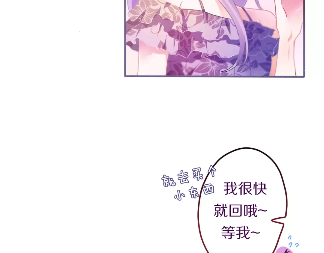 《六月的不期而遇-《六月的不可思议系列》》第11话 她的出现 第102页