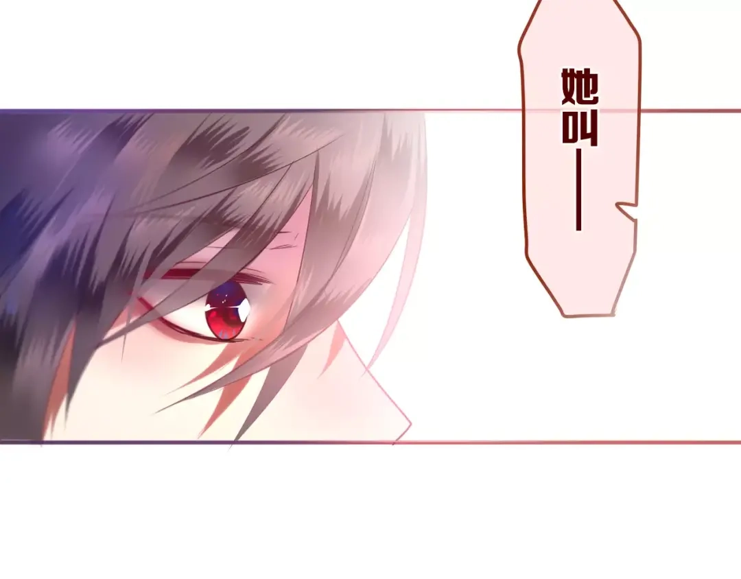 《六月的不期而遇-《六月的不可思议系列》》第11话 她的出现 第125页