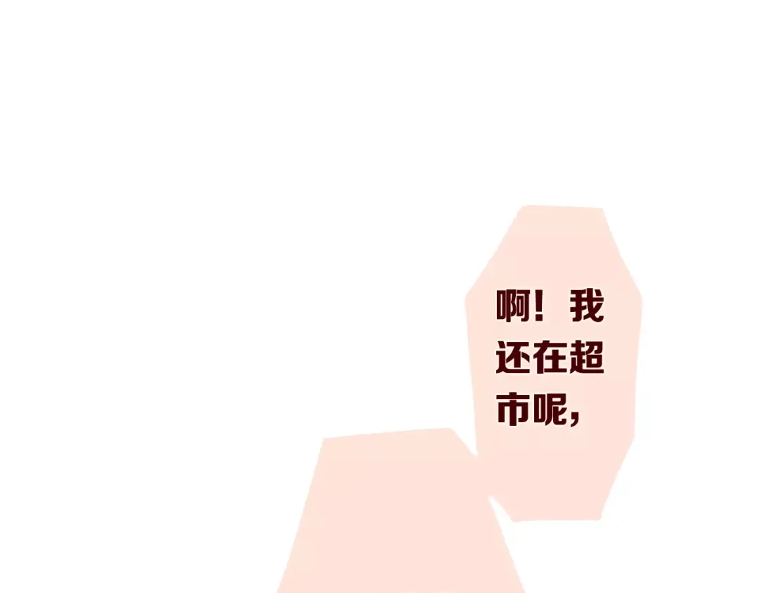 《六月的不期而遇-《六月的不可思议系列》》第11话 她的出现 第117页