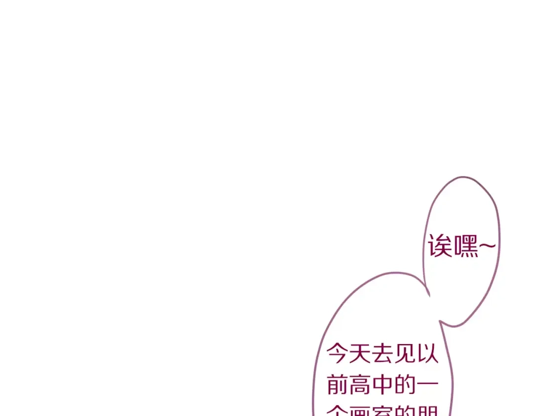 《六月的不期而遇-《六月的不可思议系列》》第11话 她的出现 第52页