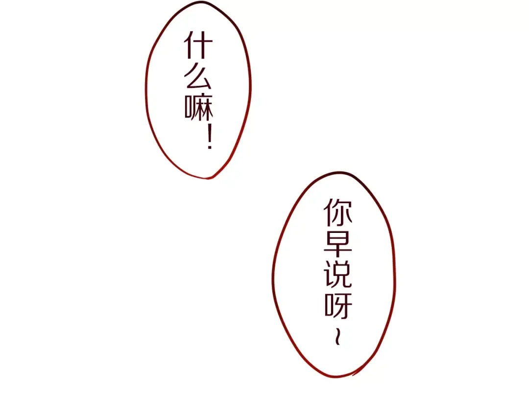 《六月的不期而遇-《六月的不可思议系列》》第11话 她的出现 第87页