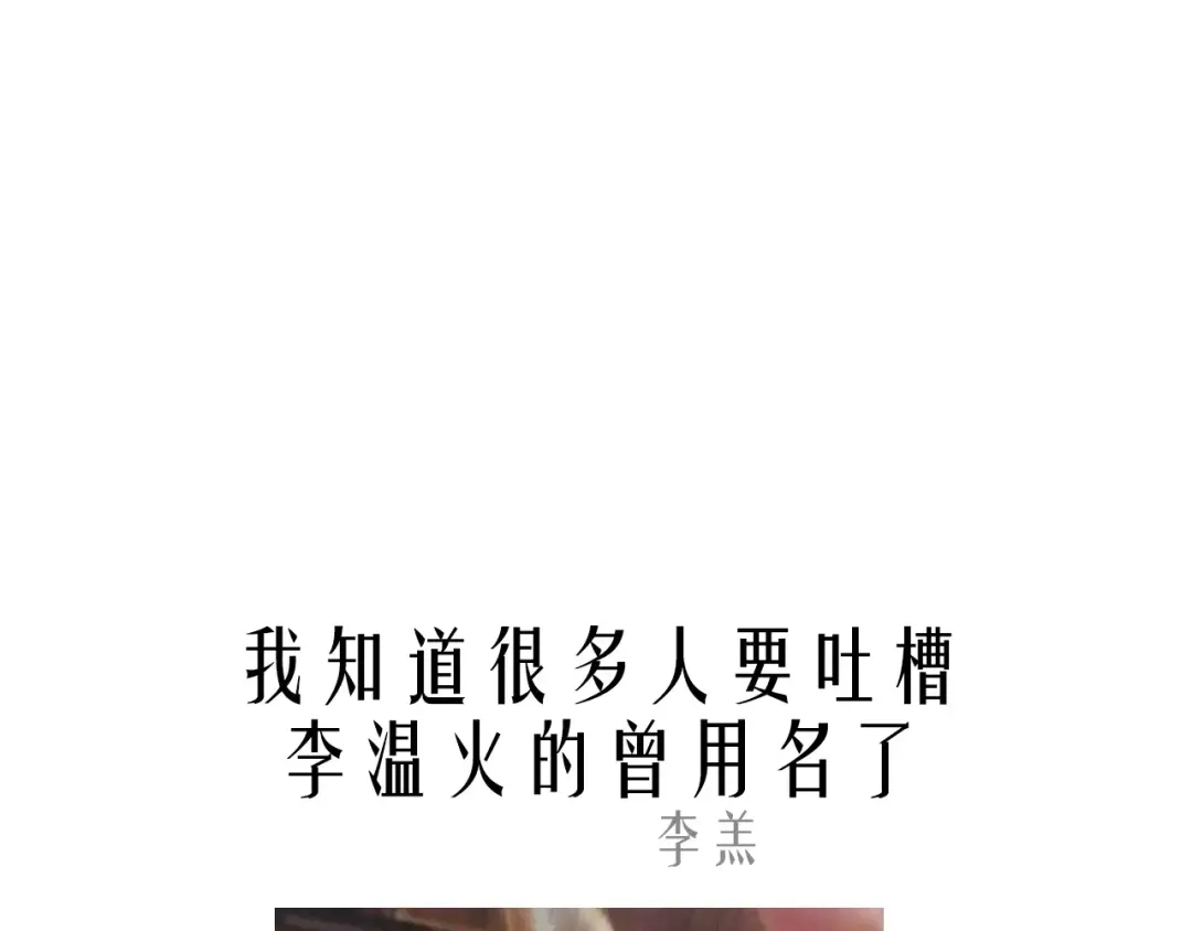 《六月的不期而遇-《六月的不可思议系列》》第11话 她的出现 第138页