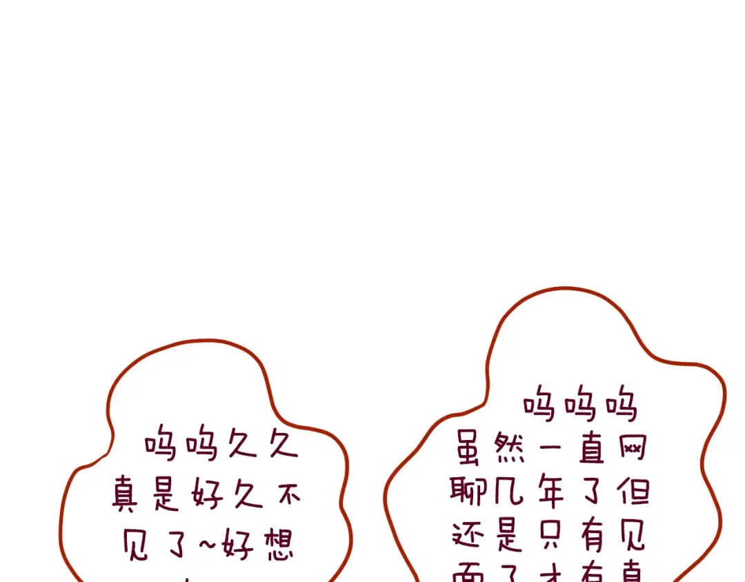 《六月的不期而遇-《六月的不可思议系列》》第11话 她的出现 第78页