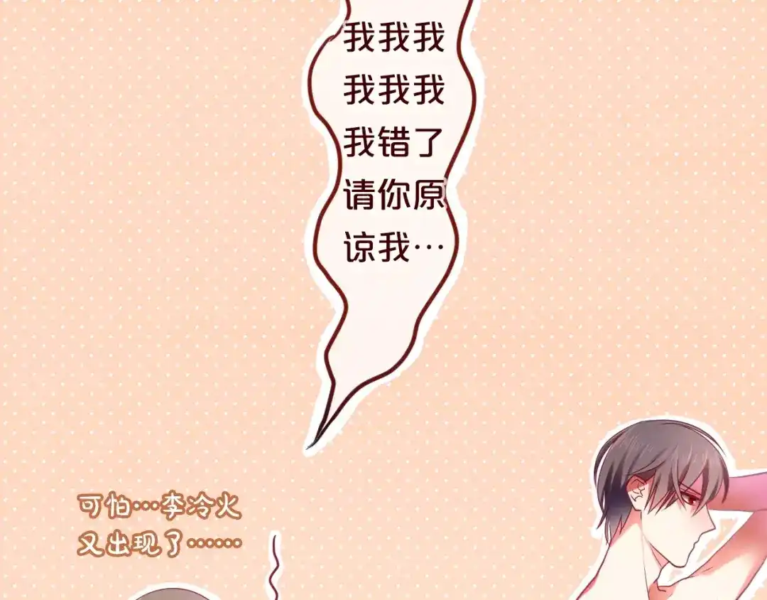 《六月的不期而遇-《六月的不可思议系列》》第11话 她的出现 第40页