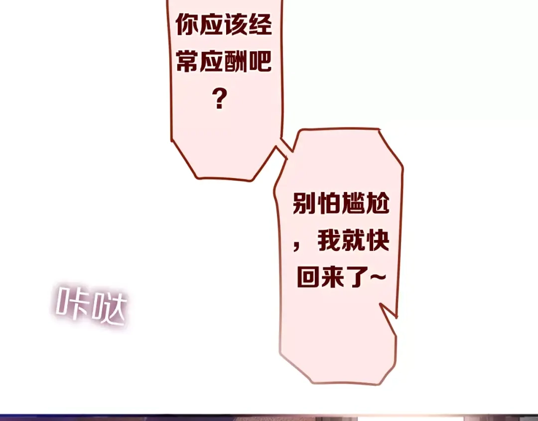 《六月的不期而遇-《六月的不可思议系列》》第11话 她的出现 第121页