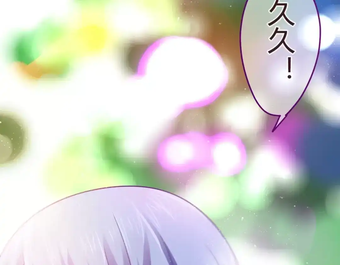 《六月的不期而遇-《六月的不可思议系列》》第11话 她的出现 第75页