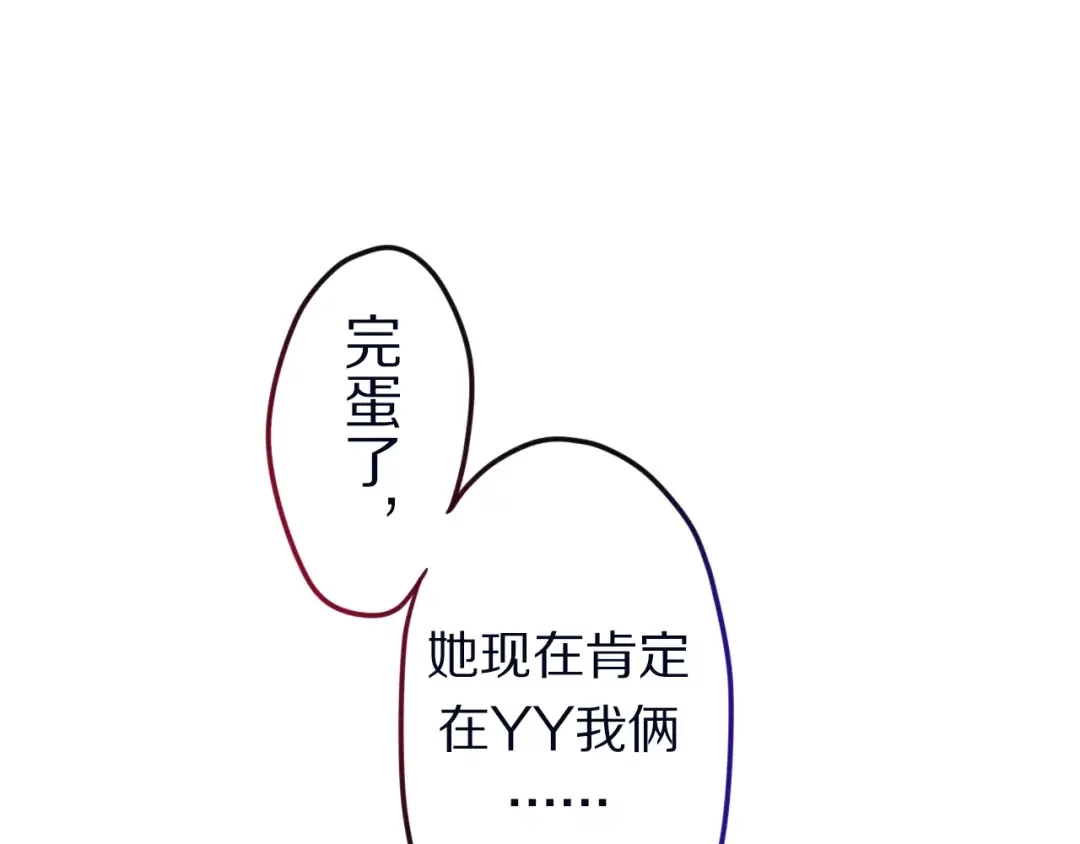 《六月的不期而遇-《六月的不可思议系列》》第11话 她的出现 第25页