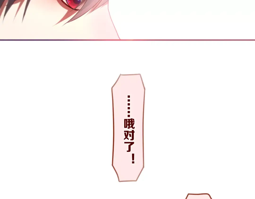 《六月的不期而遇-《六月的不可思议系列》》第11话 她的出现 第124页