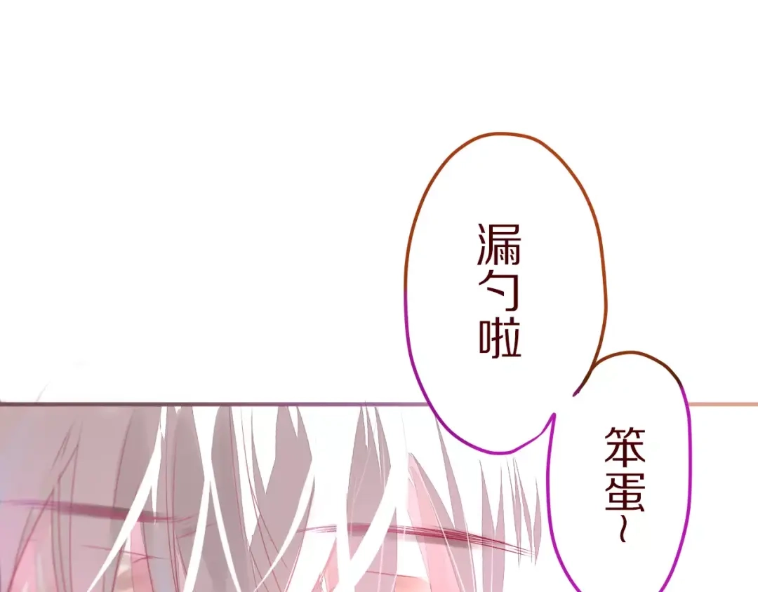 《六月的不期而遇-《六月的不可思议系列》》第11话 她的出现 第114页