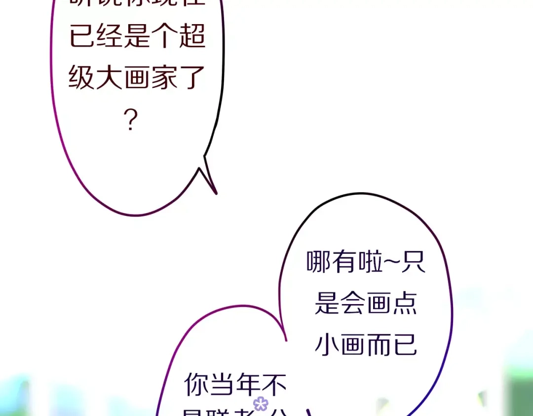 《六月的不期而遇-《六月的不可思议系列》》第11话 她的出现 第81页