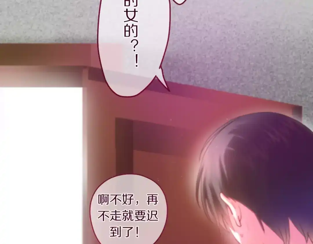 《六月的不期而遇-《六月的不可思议系列》》第11话 她的出现 第60页